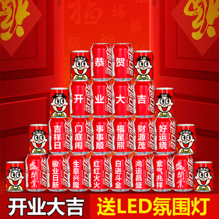 开业大吉生意兴隆摆件可乐定制刻字新店门店气氛布置装饰店铺公司