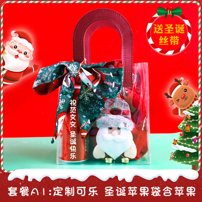 圣诞节礼物公司福利送员工男女生同事可乐旺仔定制创意实用礼品袋