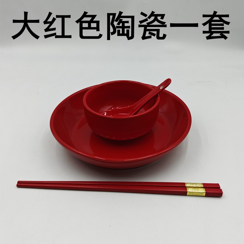 大红色陶瓷餐具套装碗盘筷子家用喜庆结婚迁新居红盘十五岁出花园