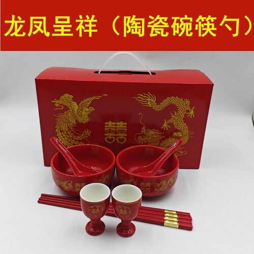 结婚新娘陪嫁陶瓷喜筷套装家用