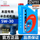 本田5W 30半合成飞度凌派缤智锋范雅阁哥瑞杰德专用机油蓝桶正品