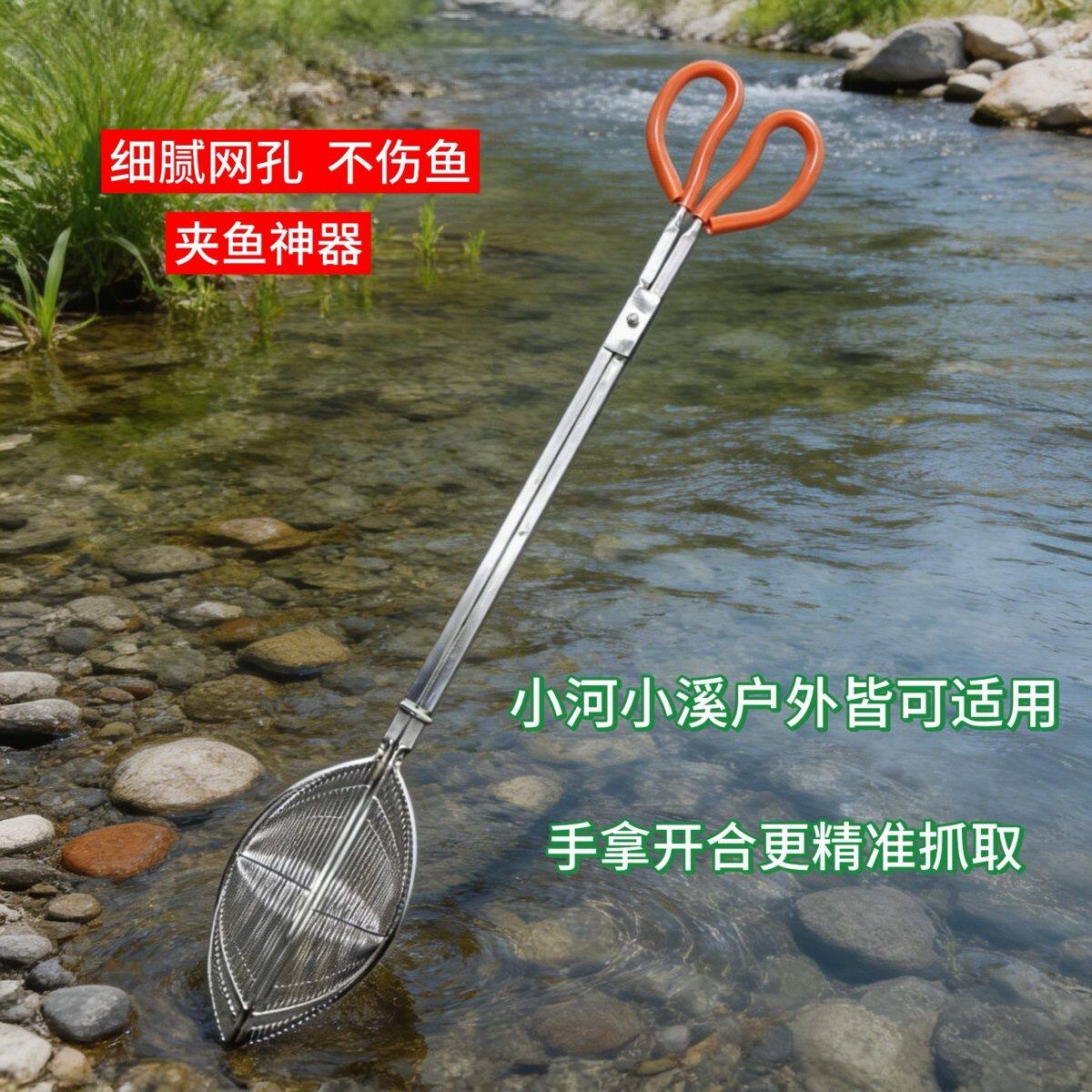 鱼夹抓鱼漏勺抓泥鳅钳子防滑鳝鱼赶海防脱不锈钢螃蟹夹子捉龙虾