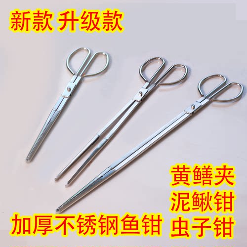 螃蟹夹实心不锈钢赶海防滑防脱