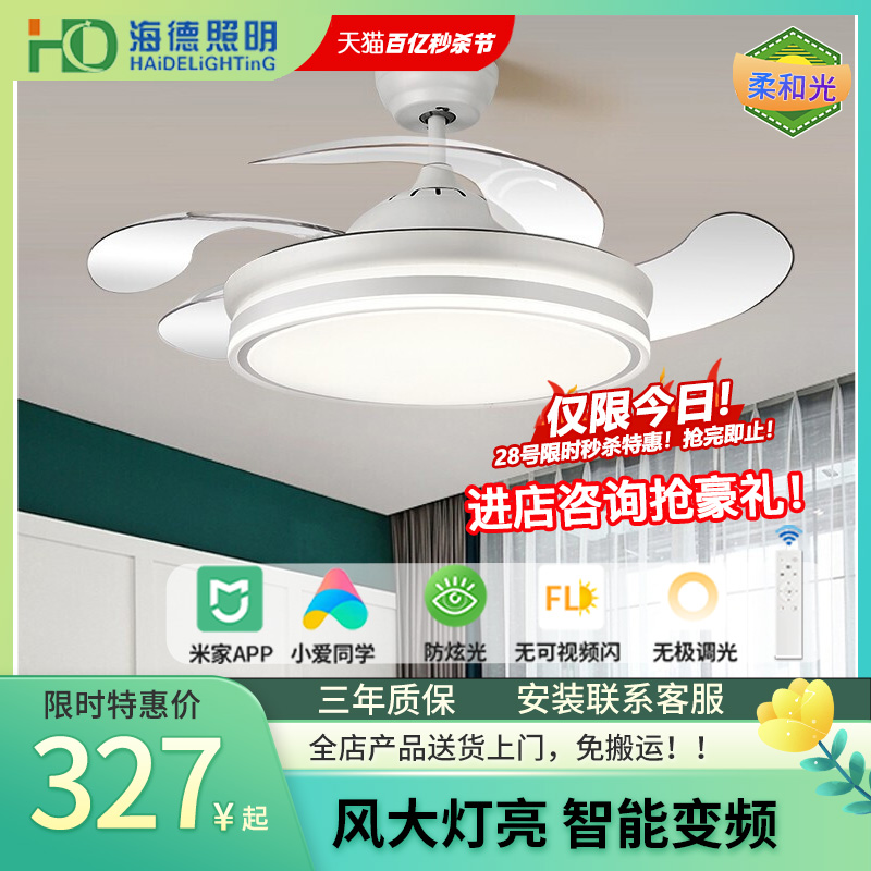 HD led风扇灯现代简约客厅卧室餐厅隐形智能遥控调光吊扇灯饰灯具