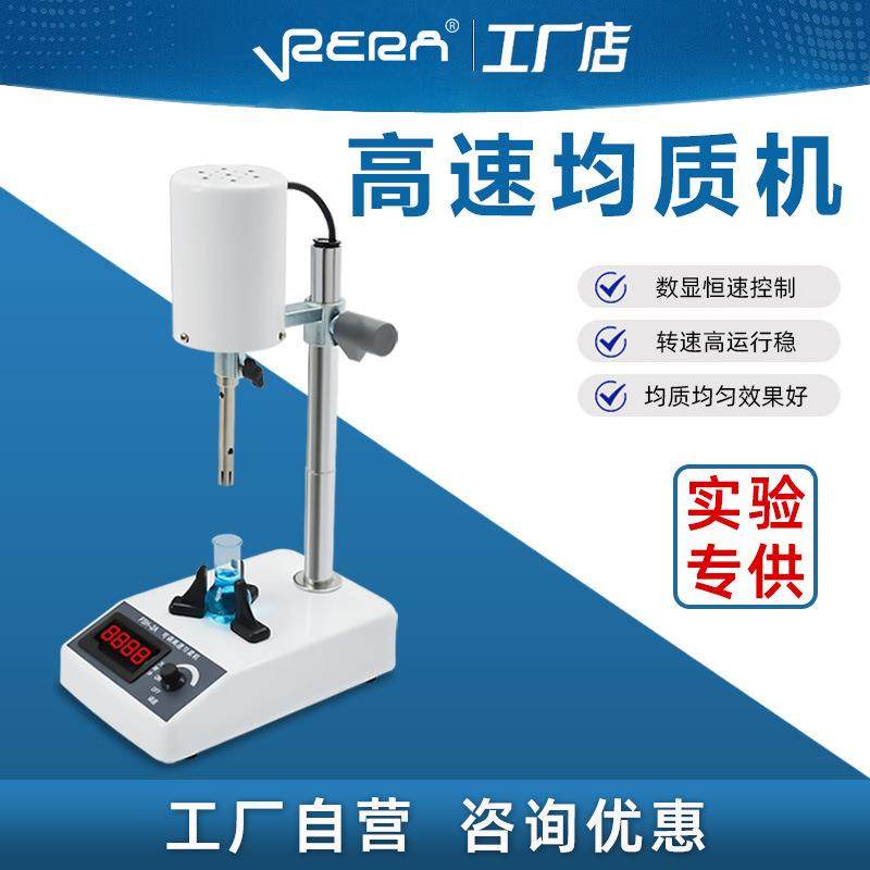 匀浆机实验室手持组织捣碎fsh-2a电动可调高速剪切分散均质乳化机