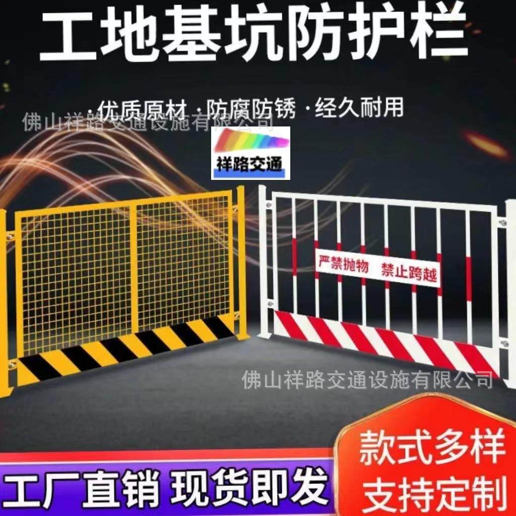 基坑防护网建筑工地栏杆冲孔临边护栏围栏广东工程隔离安全防护栏