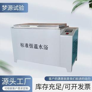 B型标准沥青恒温水浴数显恒温水浴不锈钢数显恒温水槽