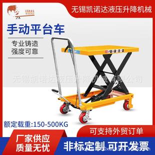 脚踏平台车升降平台车PT150PT00APT500A移动平台车手动平台车