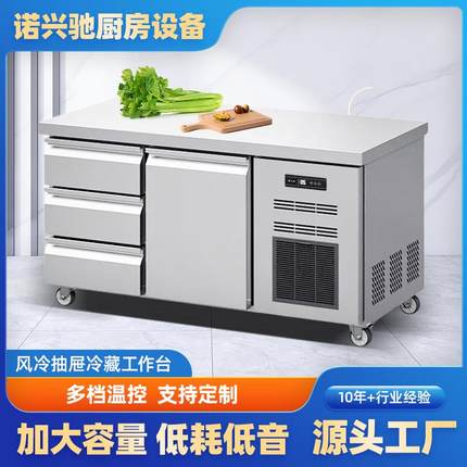 风冷抽屉冷藏工作台抽屉式冷藏冰箱厨房商用冷冻卧式风冷冰柜