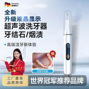 超声波洁牙器家用洁牙去除牙结石神器清除牙齿污垢安全护齿