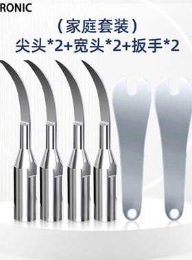 超声波洗牙器工具配件