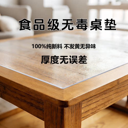 PVC软玻璃餐桌垫桌面保护垫