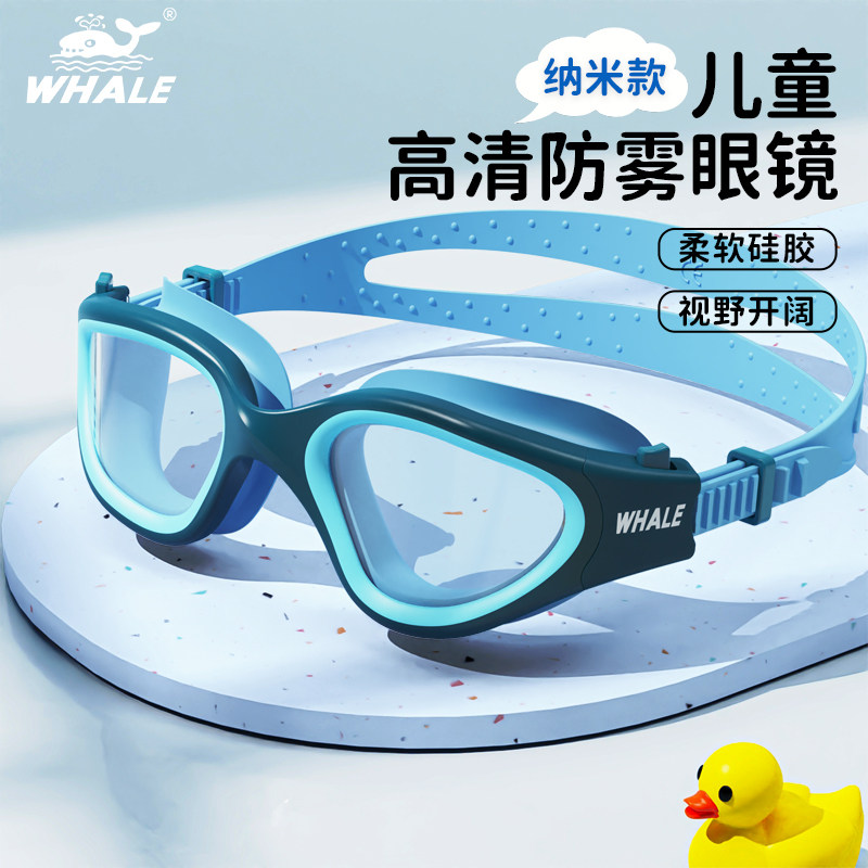 【官方正品】鲸鱼S2儿童防雾泳镜图片