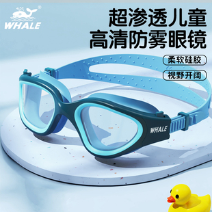 鲸鱼S2水膜儿童泳镜中框舒适防水男女高清防雾游泳镜999起雾换新