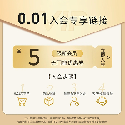 0.1元加入VIP会员新会员专享