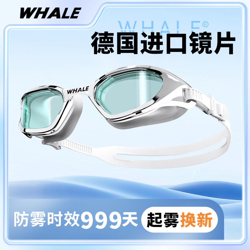 鲸鱼S1防雾近视泳镜可定制度数图片