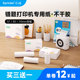 芯烨通用错题打印机机专用热敏纸多品牌适配喵喵咕咕爱立熊彩色纸彩边纸不干胶贴纸长效纸显像保存时间长十年