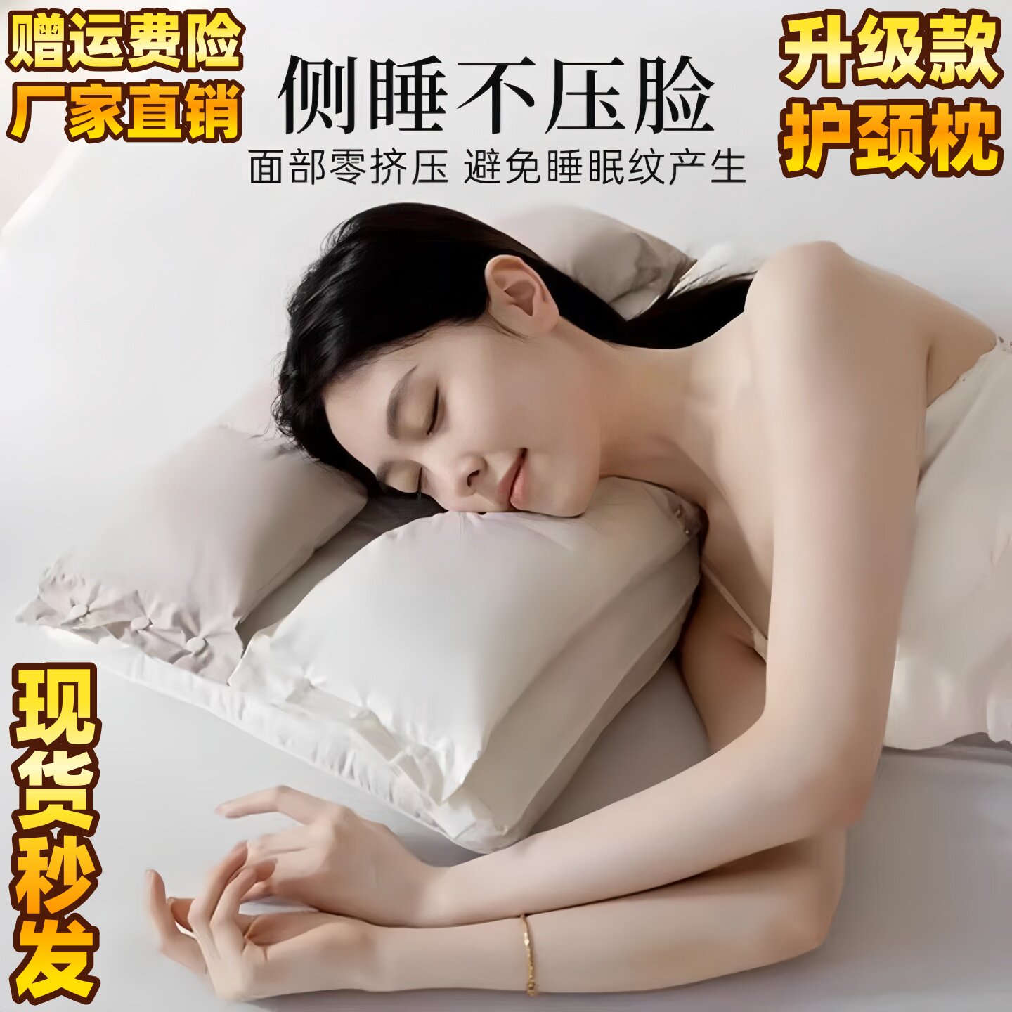 升级安睡枕护颈枕护颈拉伸不压脸不压耳枕头单人枕芯美颜枕助睡眠