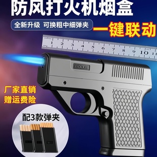 潮打火器点火枪 手枪防风充气打火机稀奇古怪枪型烟盒创意一体个性