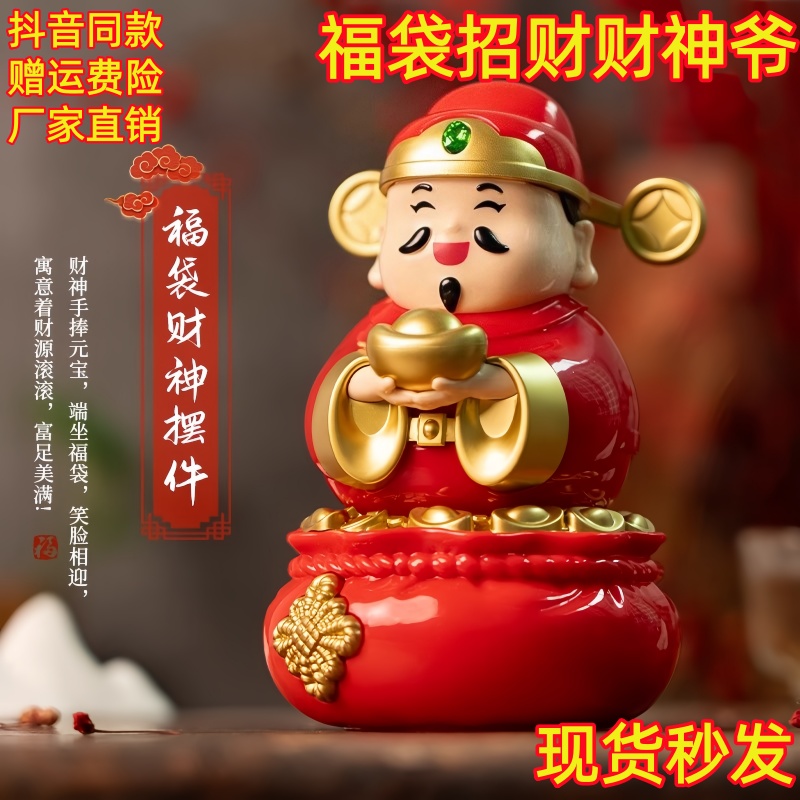 新款太阳能财神Q版家居摇头办公