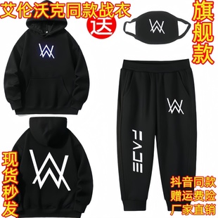 strong哥口罩衣服面具少年嘉豪套装 穿搭 战衣艾伦沃克卫衣舞团同款