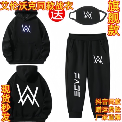 艾伦沃克抖音同款战衣嘉豪衣服