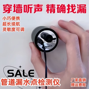 专业漏气漏水声音放大听声器墙壁高精密拾音测漏听音器墙体探测仪