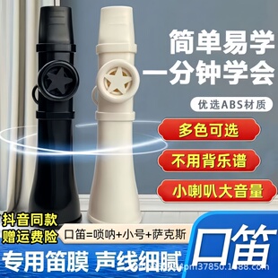 声鸣笛乐器万能口笛优雅卡祖笛clarke专业级小喇叭易学口技模仿