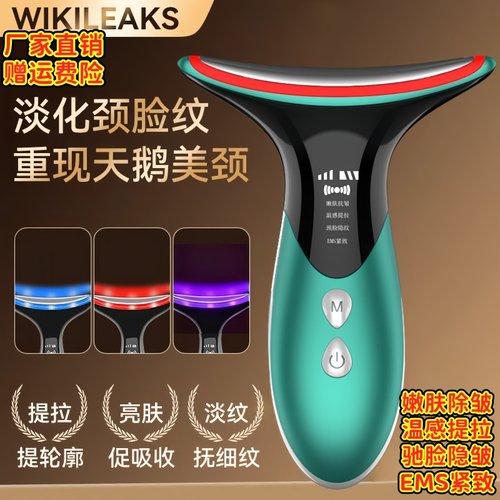 光波震动按摩美容仪面部提拉导入