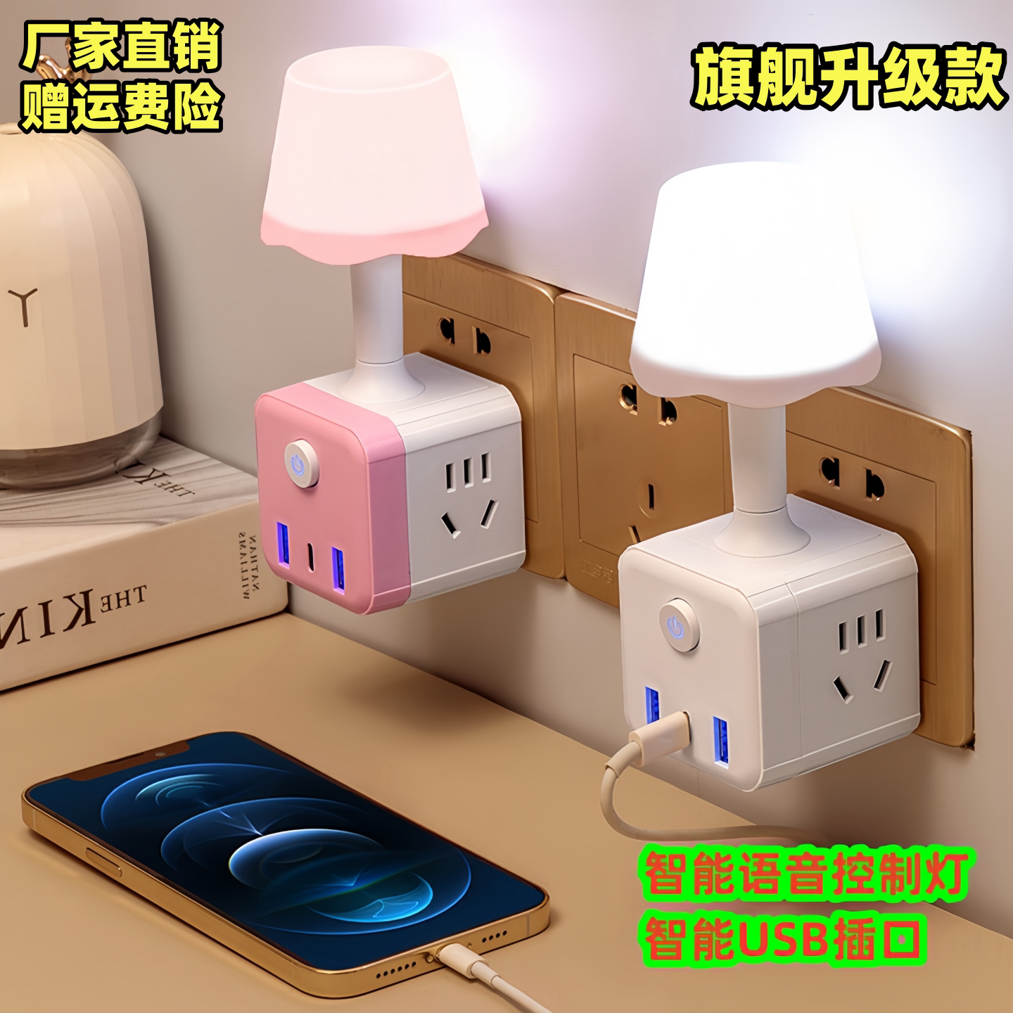 智能语音控制声控小夜灯卧室床头图片