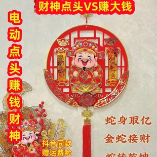 2026新款会点头的财神爷VS会转动的钱挂件点头加转钱财神爷挂件