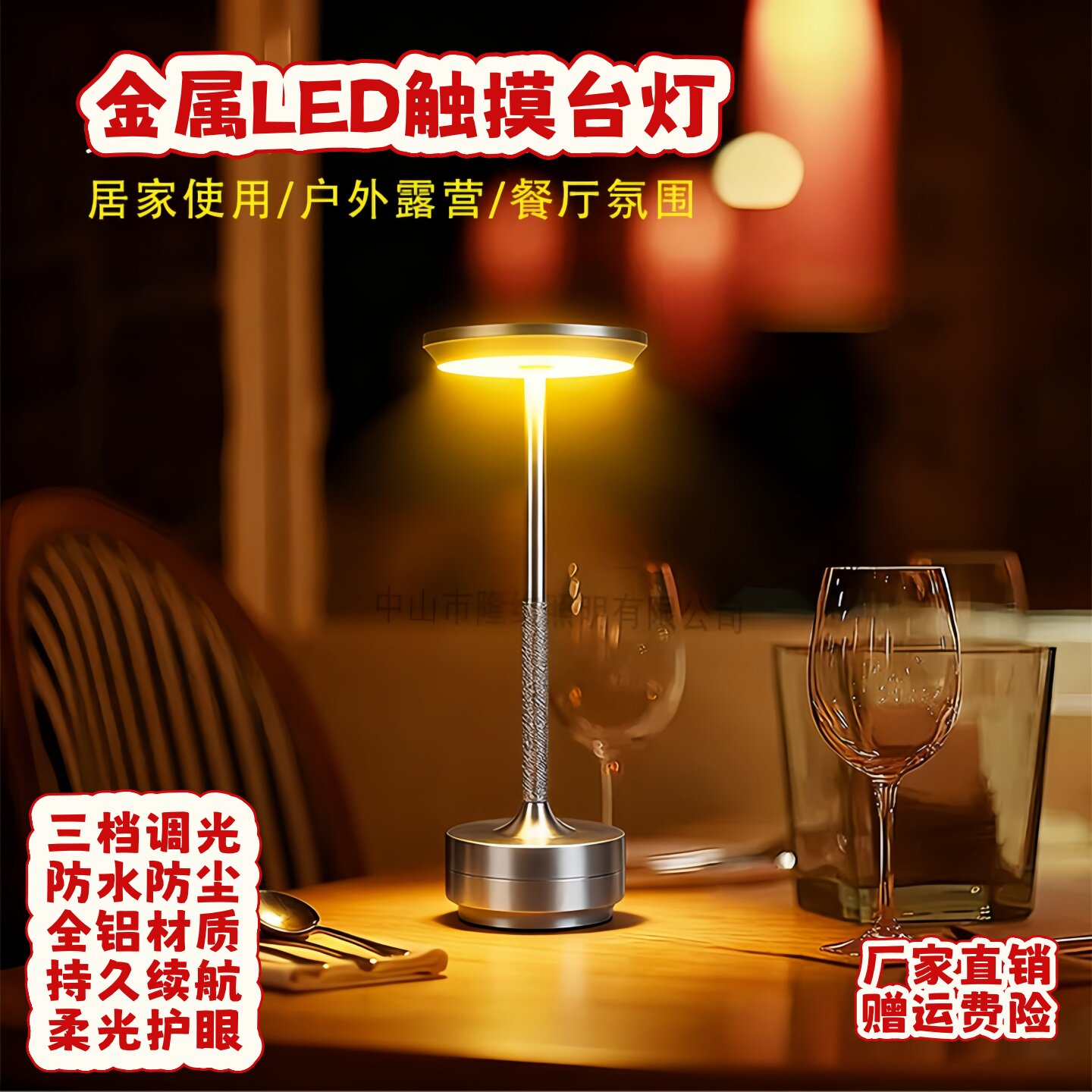 创意LED装饰台灯USB充电触摸小夜灯 酒吧清吧KTV桌面氛围金属台灯