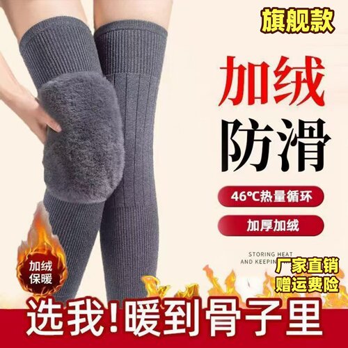 秋冬羊绒护膝盖套保暖老寒腿秋冬