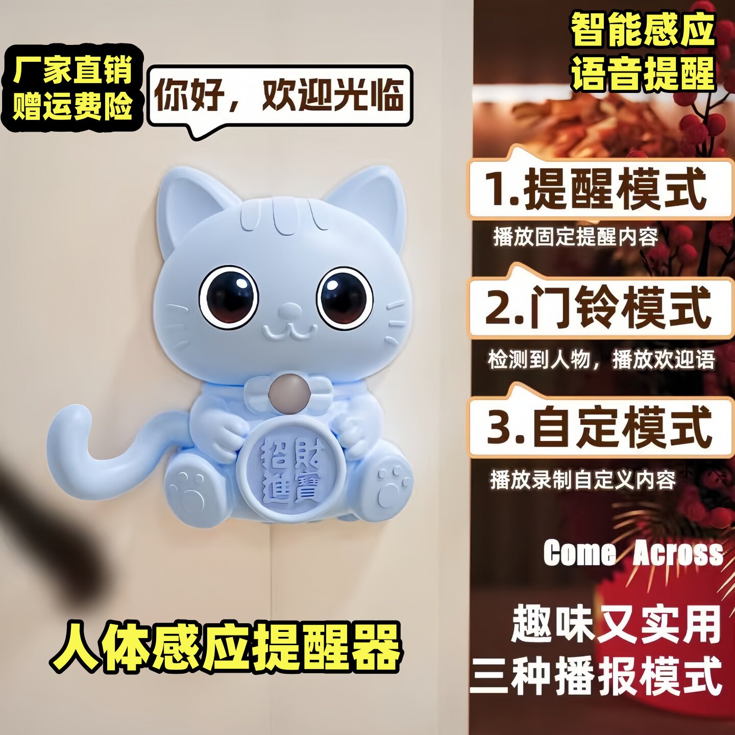 出门提醒器自动智能感应老人防忘图片