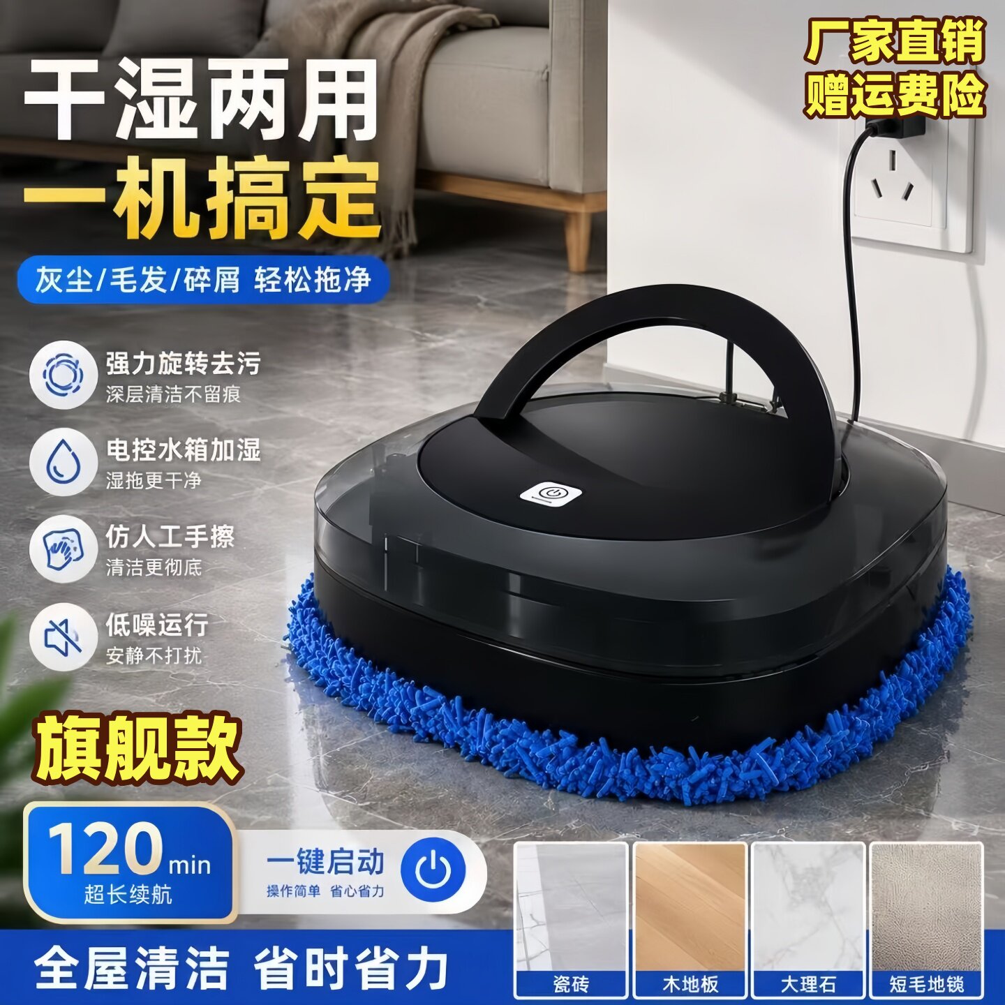 家用电动擦地机智能地面清洁神器扫地拖地机器人全自动懒人洗地机