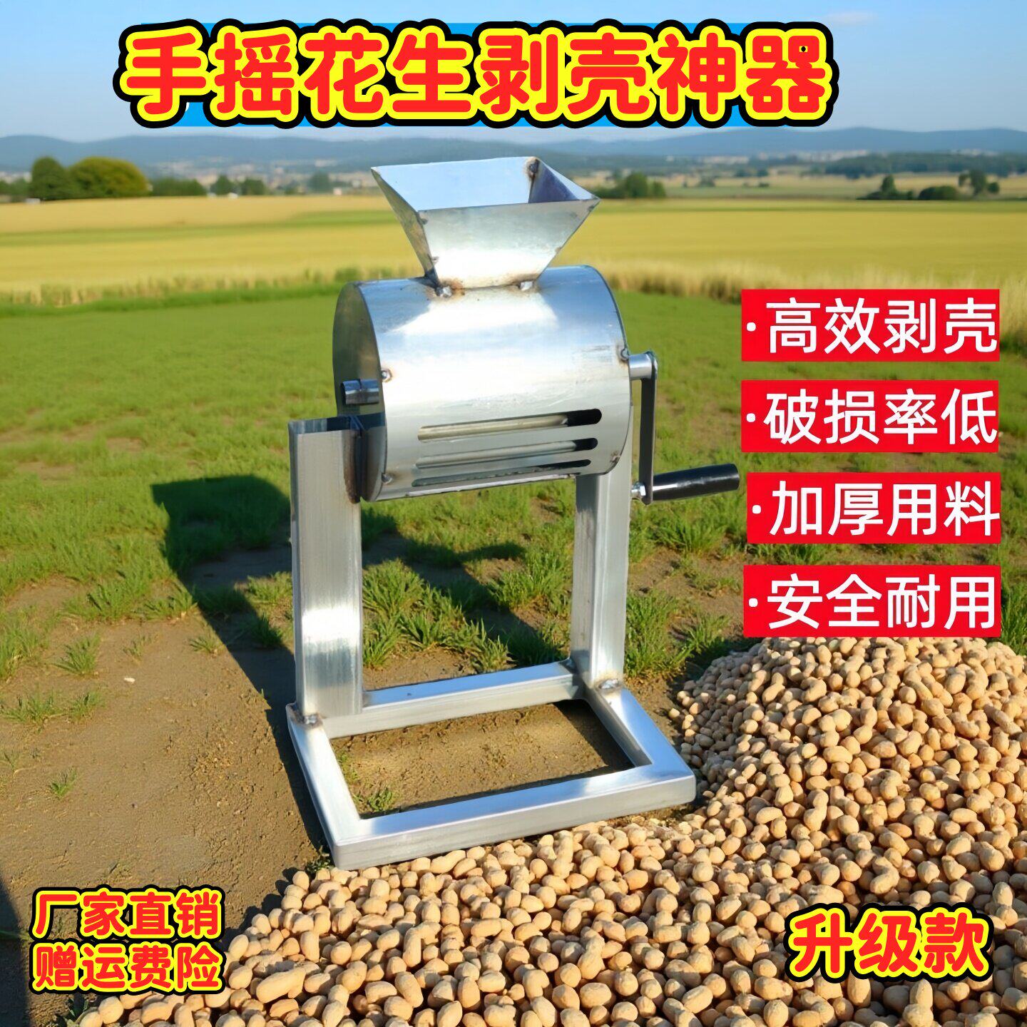 花生脱壳机手摇式神器快图片