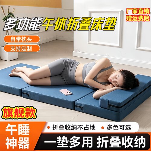 午睡垫折叠床垫学生办公室榻榻米