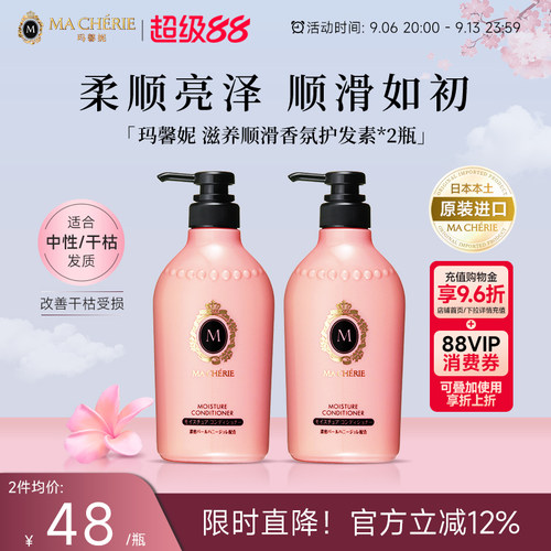 无硅油清洁滋润花果香滋润修护
