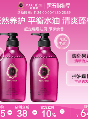 日本原装进口玛馨妮洗发水*2无硅油清洁控油蓬松顺滑洗发露旗舰店