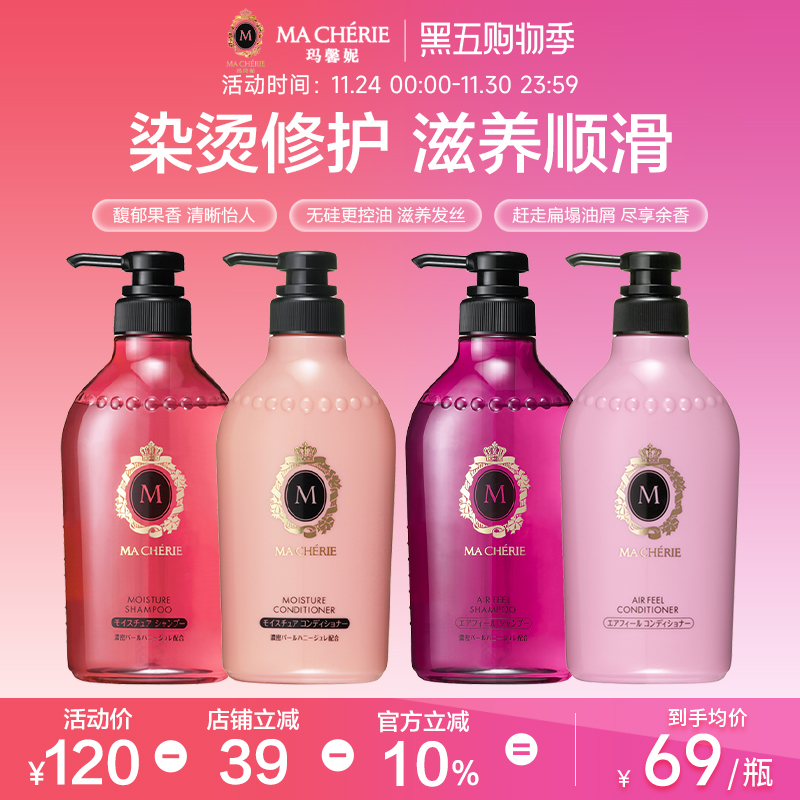 滋润修护，控油蓬松