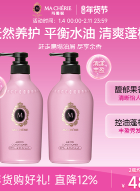 日本原装进口玛馨妮护发素*2无硅油清洁控油蓬松顺滑洗发露旗舰店
