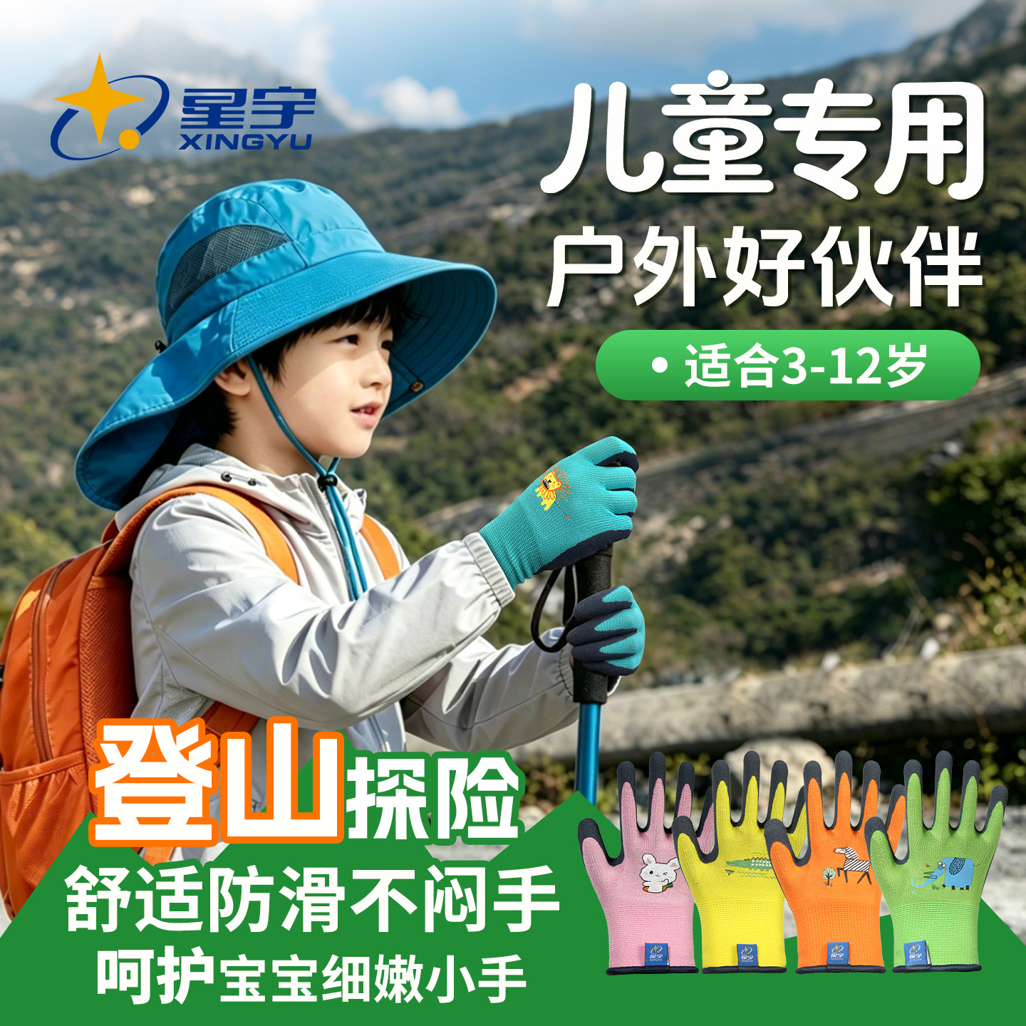 儿童赶海手套骑行爬山登山运动户外手套橡胶防水防滑女孩男童攀岩
