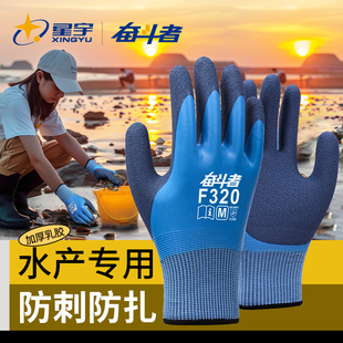 直营星宇抓鱼手套防水防刺防滑水产海鲜市场螃蟹小龙虾防夹捕捞