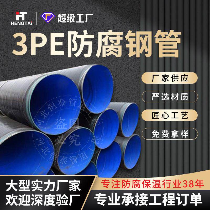 厂家现货加强级L245L360防腐钢管给排水防腐管双面埋弧焊防腐钢管