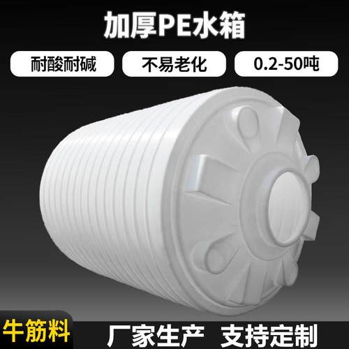 5吨8吨PE水桶10立方外加剂桶15吨20T减水剂化工桶水箱30吨塑料桶