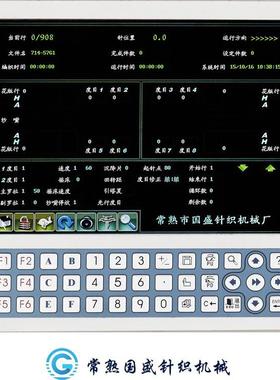 国盛厂家全自动电脑针织横机单系统t织毛衣的编织机器毛衣机