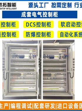 PLC自动控制系统可编程电控柜LCU控制柜PLC自控系统PLC工控系统
