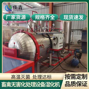 养殖场病害动物无害化处理设备卧式湿化机日处理量300kg尺寸可定