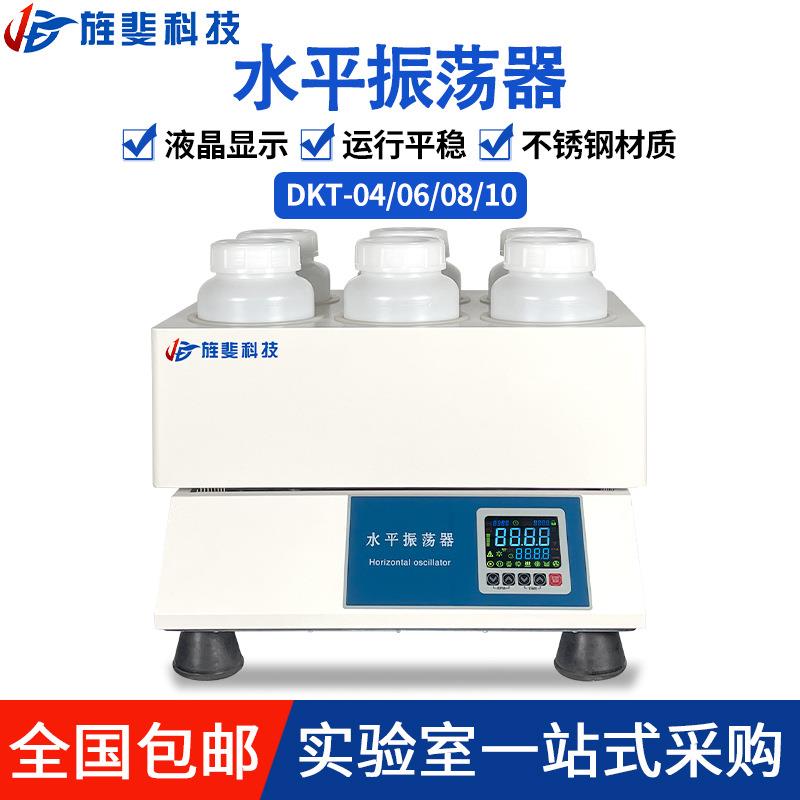 水平振荡器6瓶实验室2LPE瓶数显往复式固废水平摇床