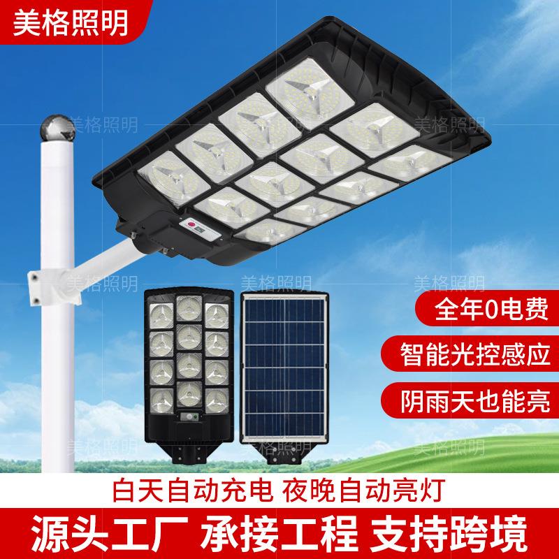 路灯6米太阳能市政工程智能光控一体化太阳能路灯户外庭院灯